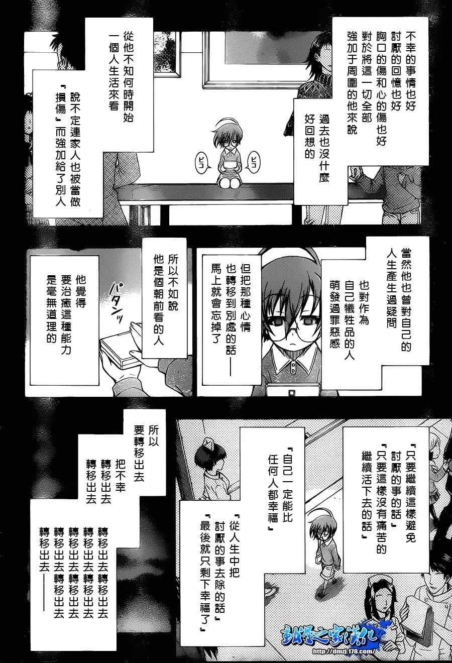 第87话