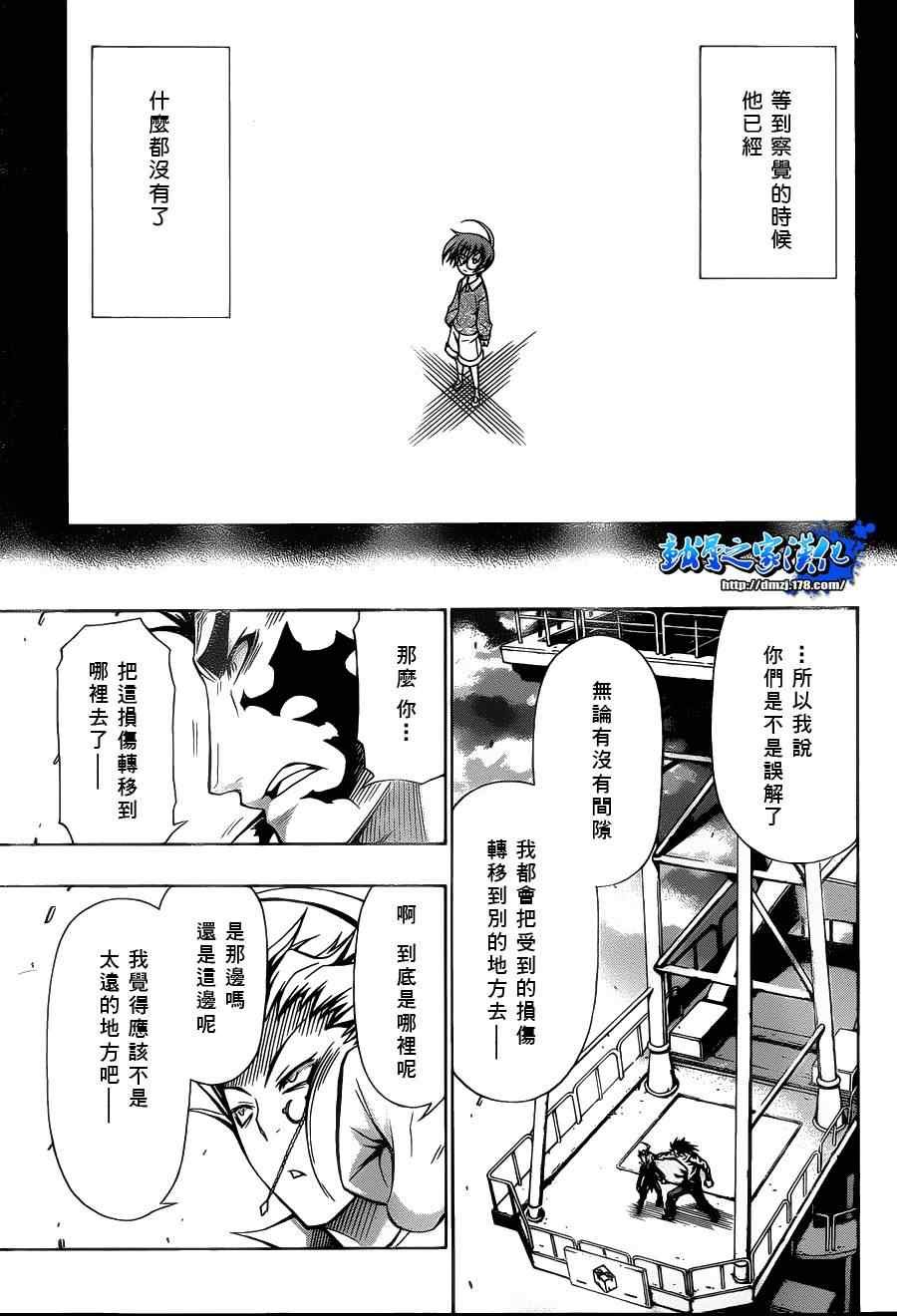第87话