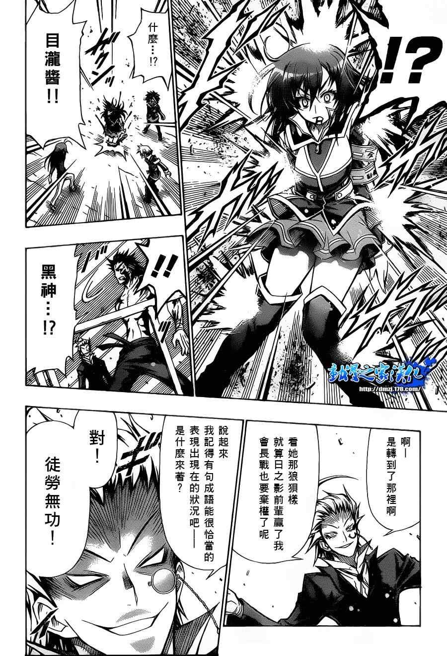 第87话
