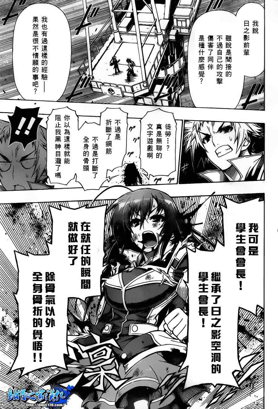 第87话