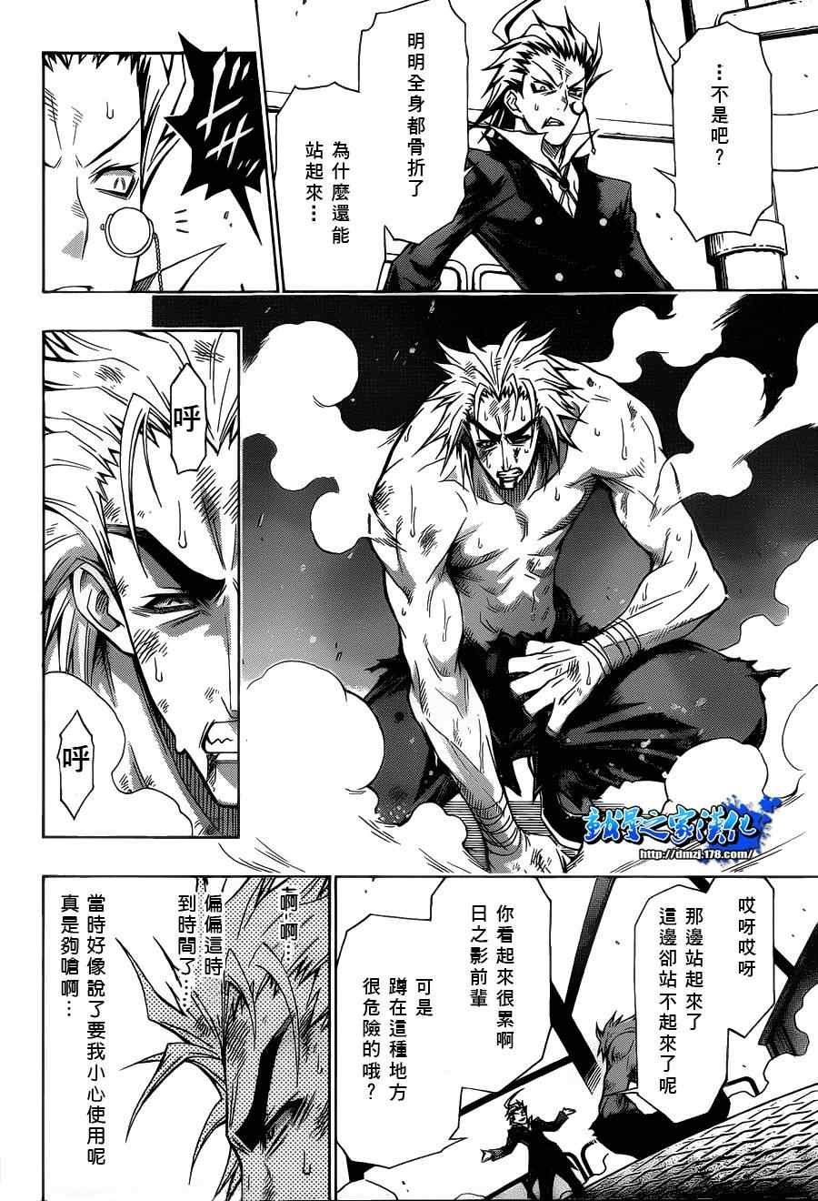 第87话