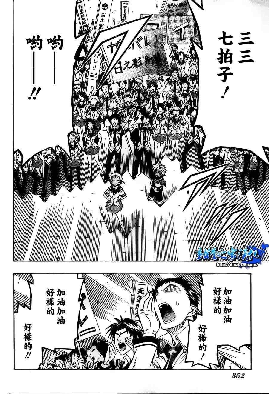 第87话