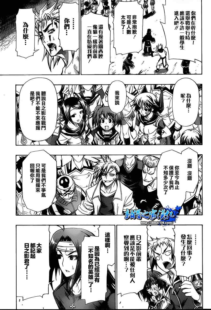 第87话