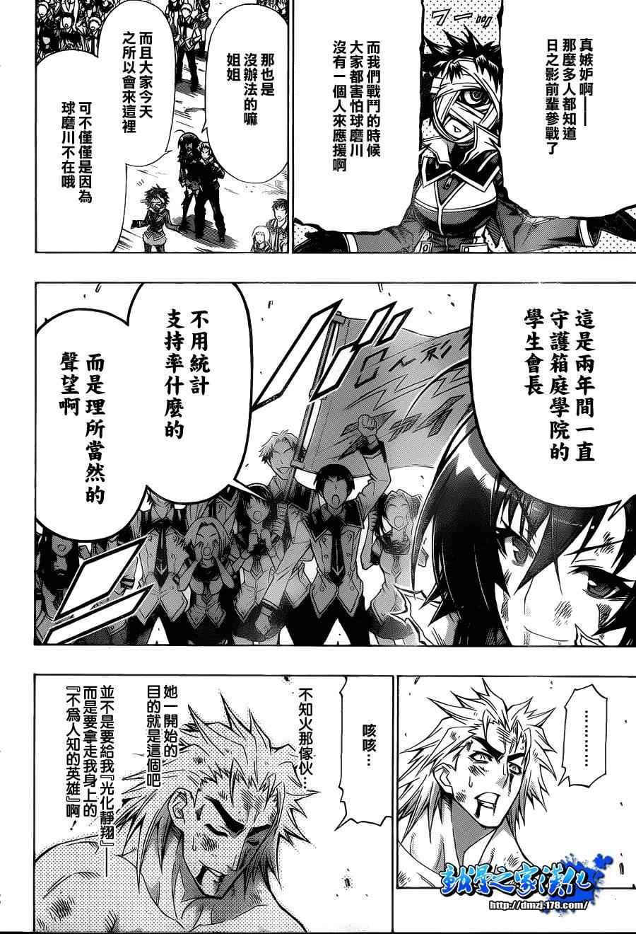 第87话