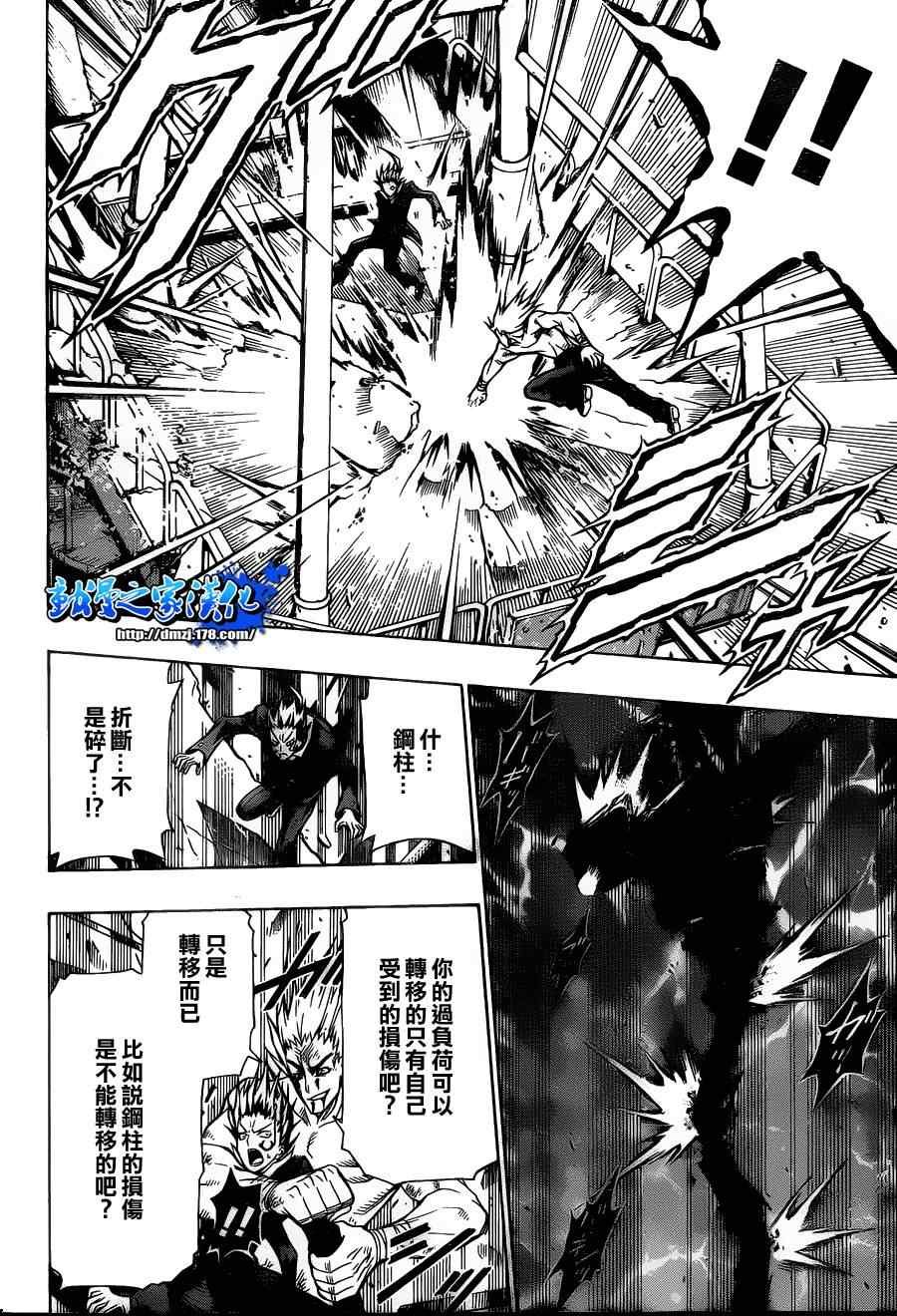 第87话