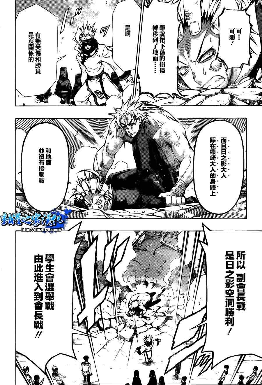 第87话