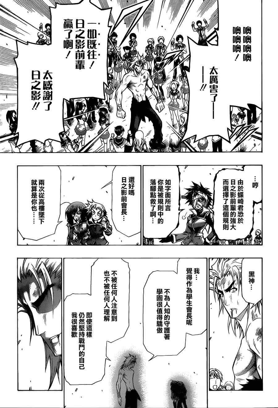 第87话