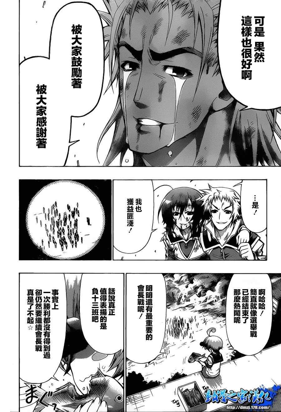 第87话