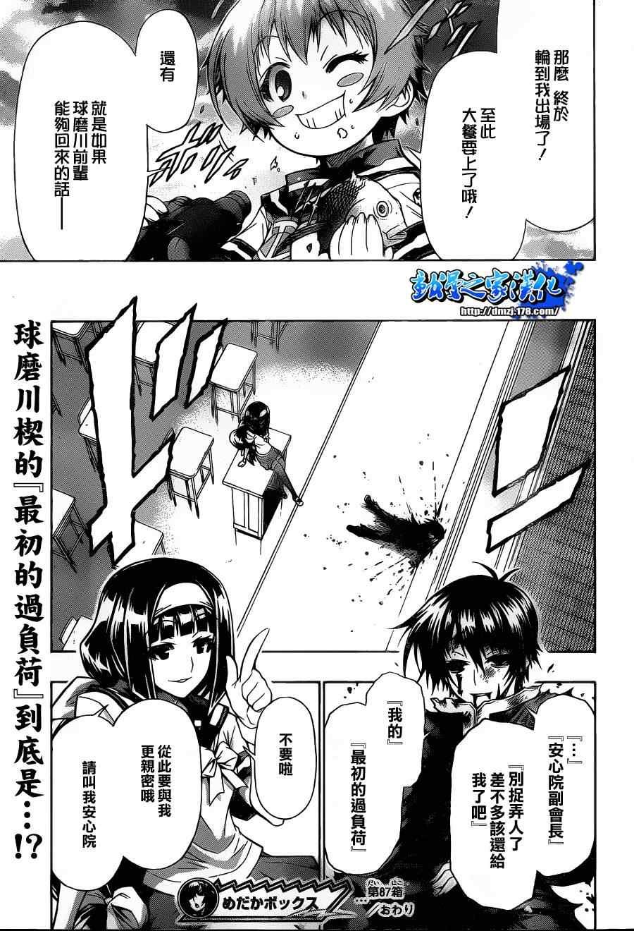第87话