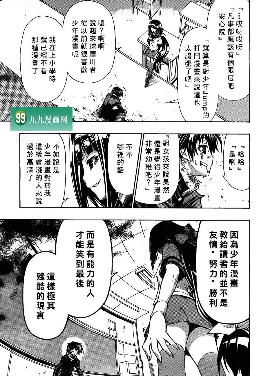 第88话