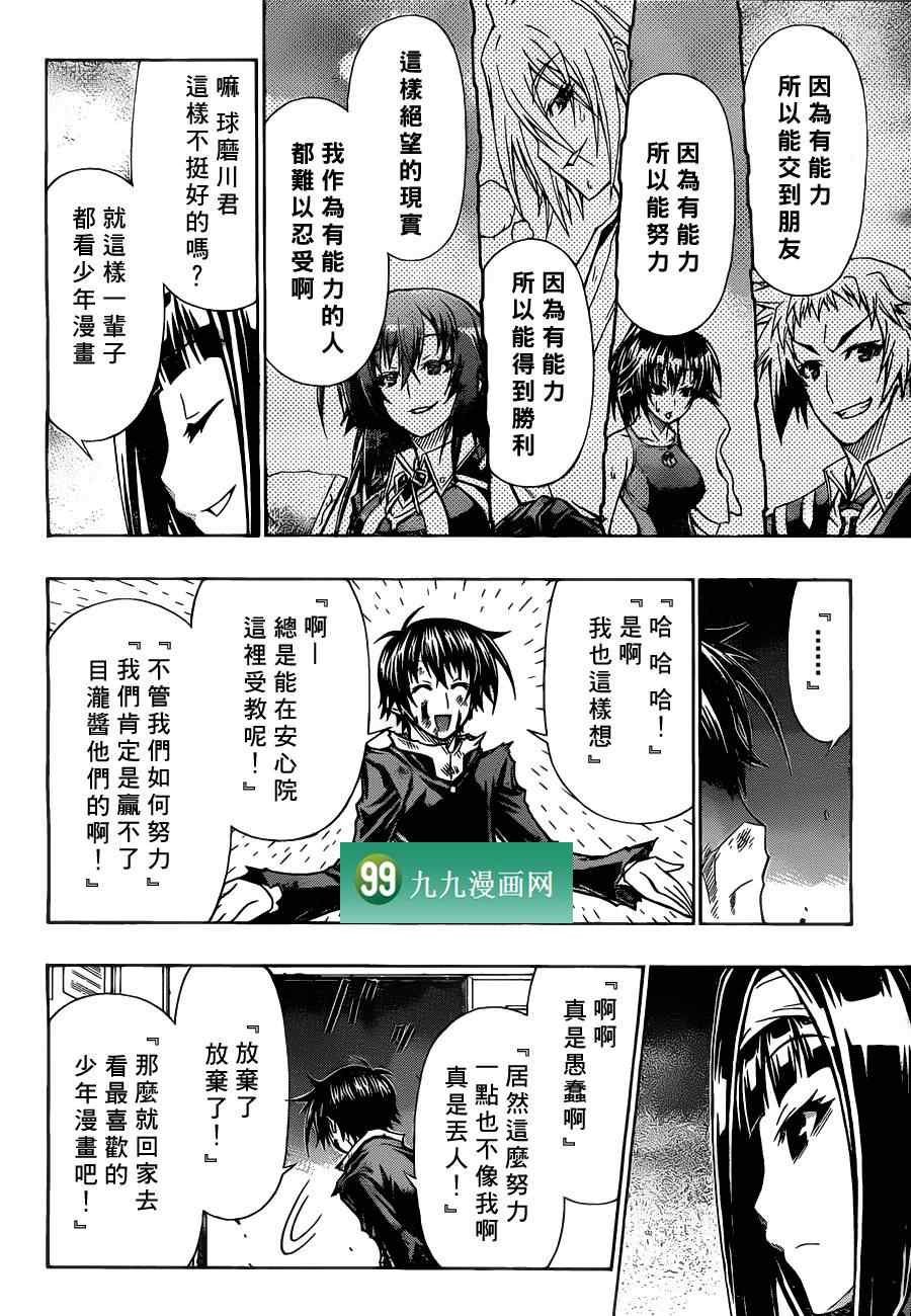 第88话