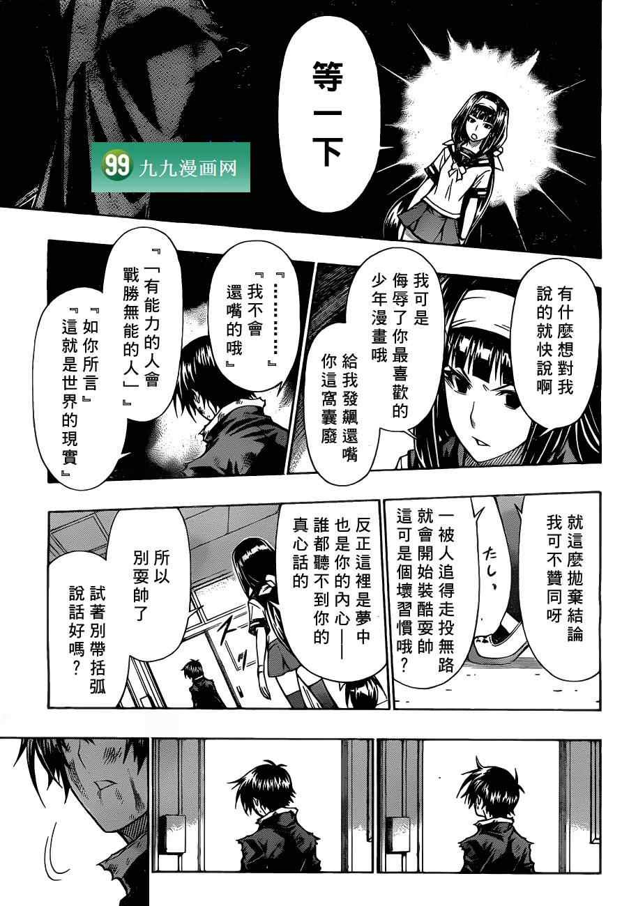 第88话