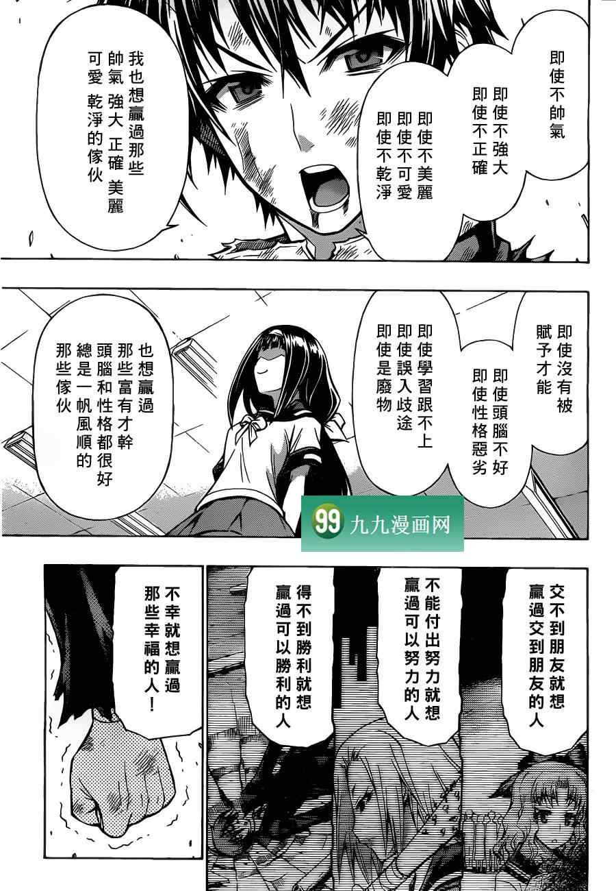 第88话