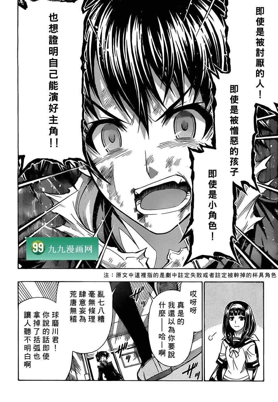 第88话