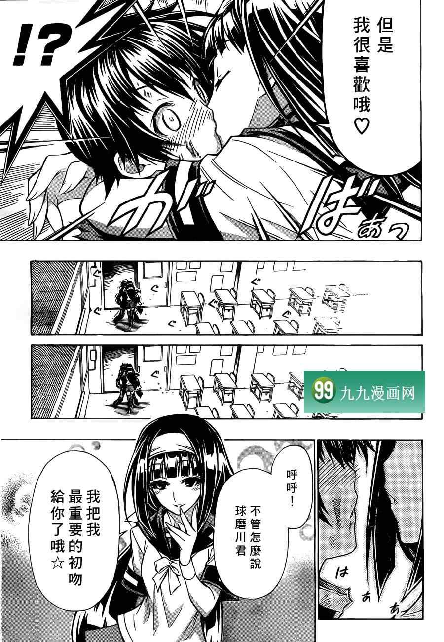 第88话