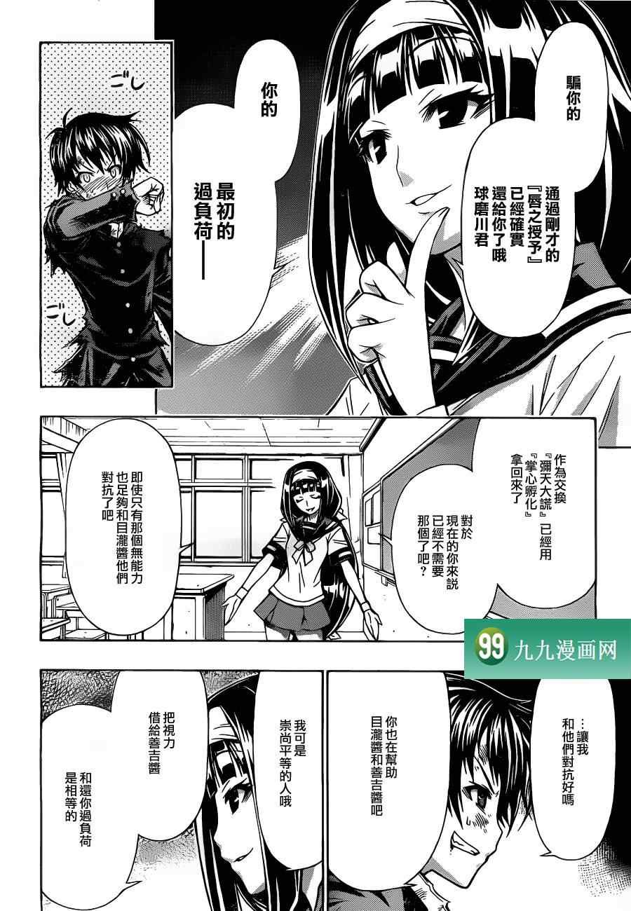 第88话