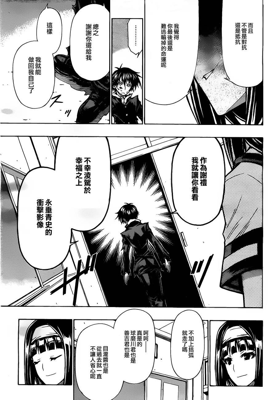 第88话
