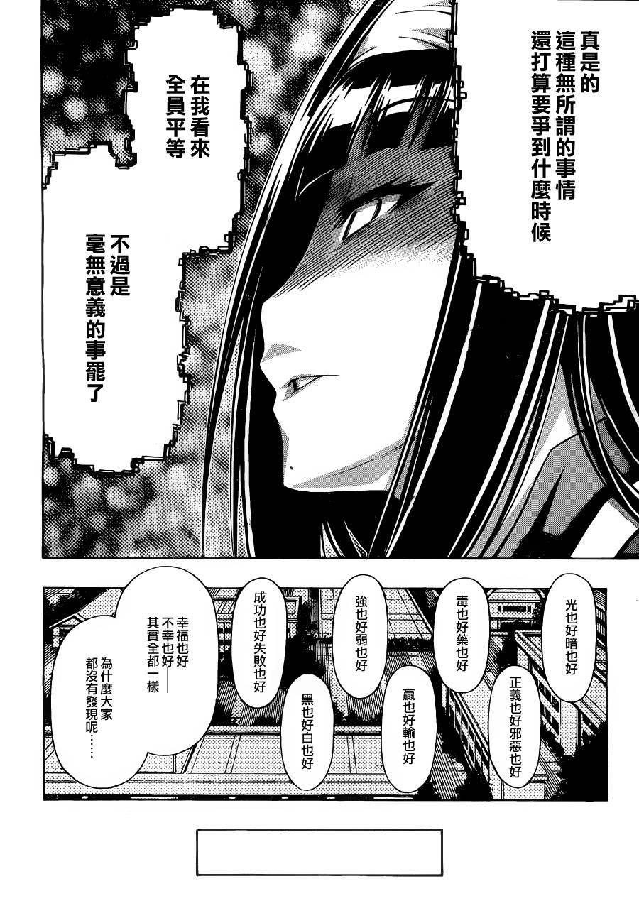 第88话