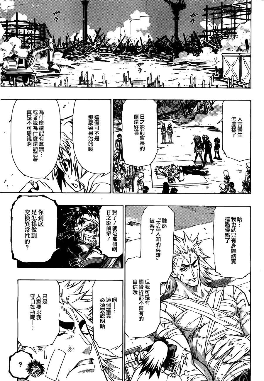 第88话
