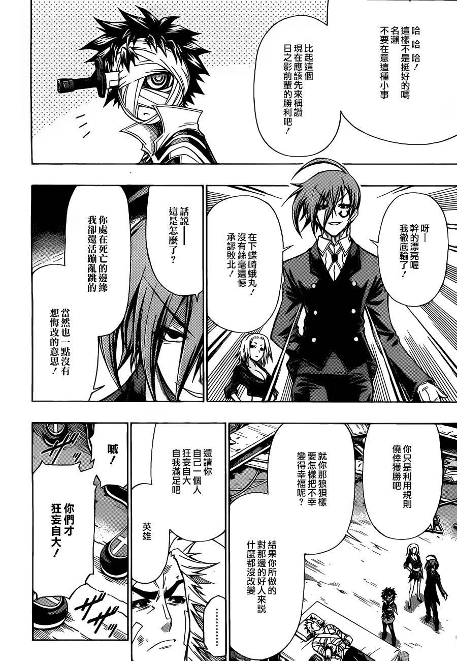 第88话
