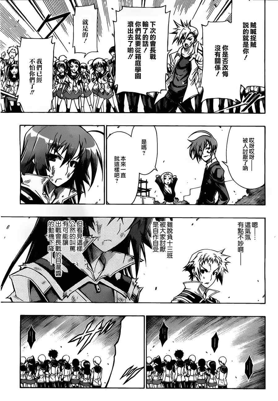 第88话