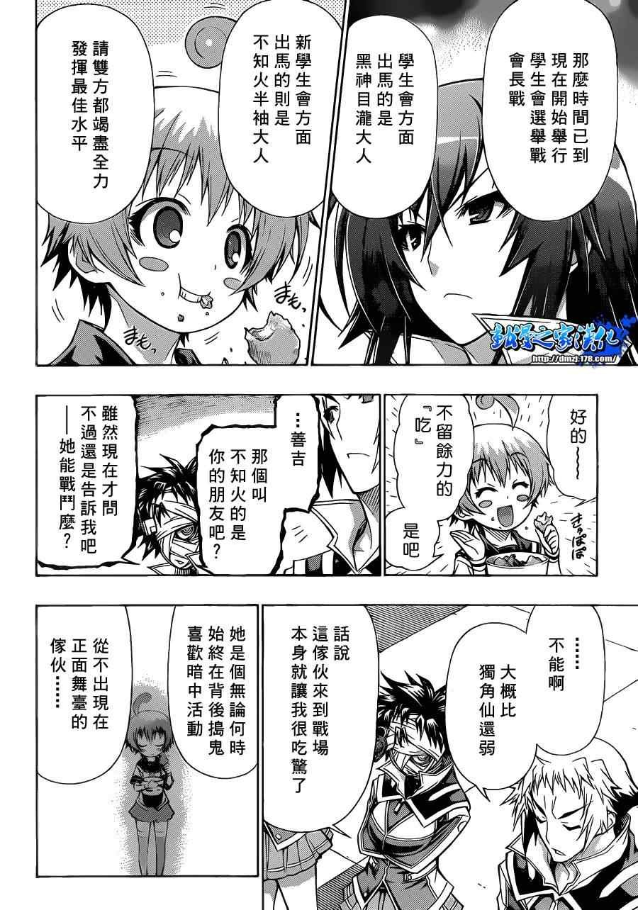 第89话