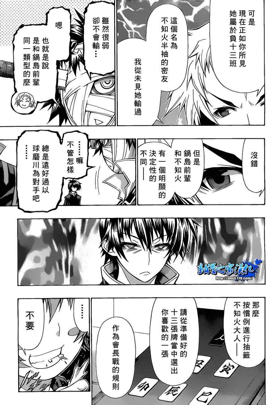 第89话