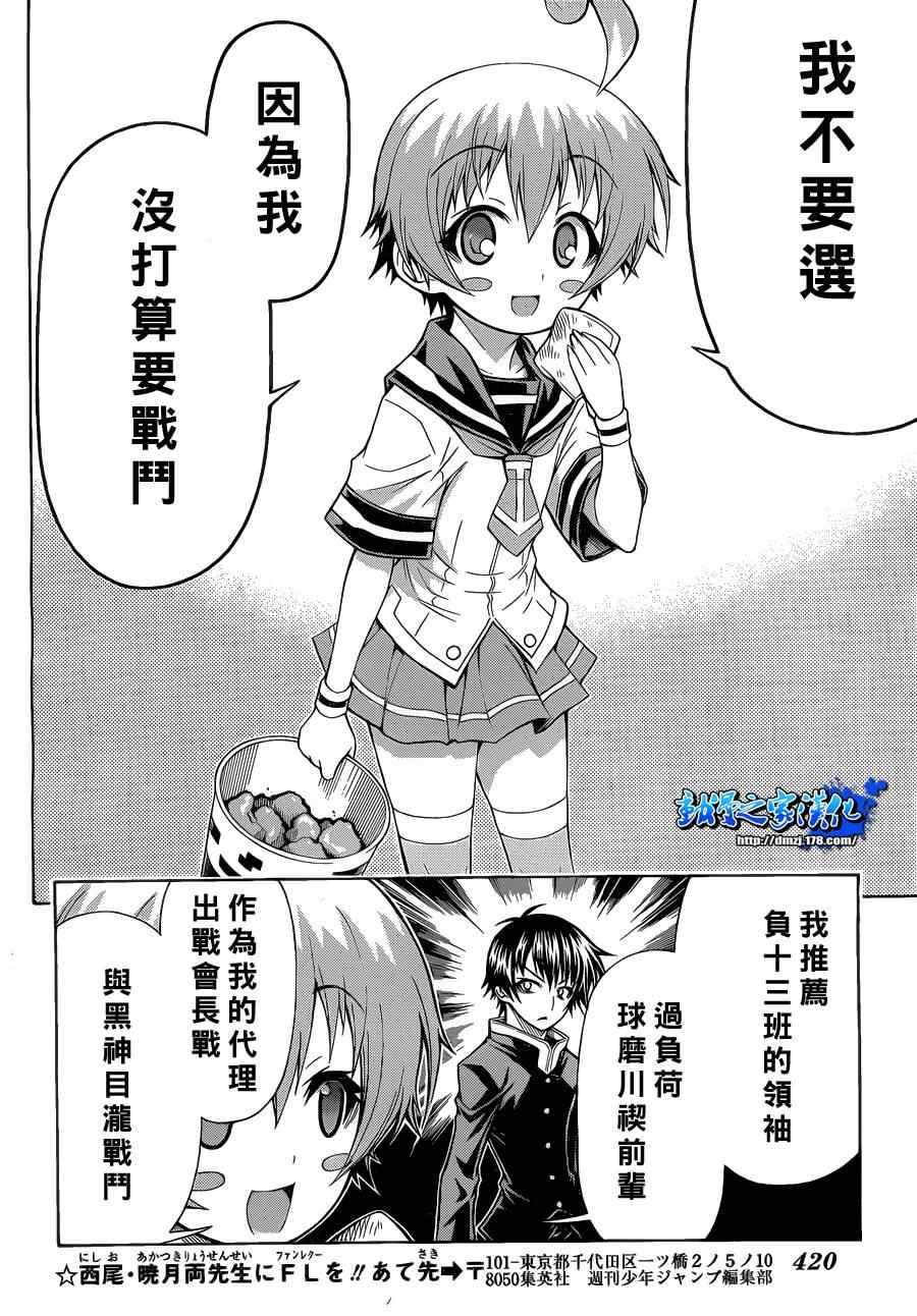 第89话