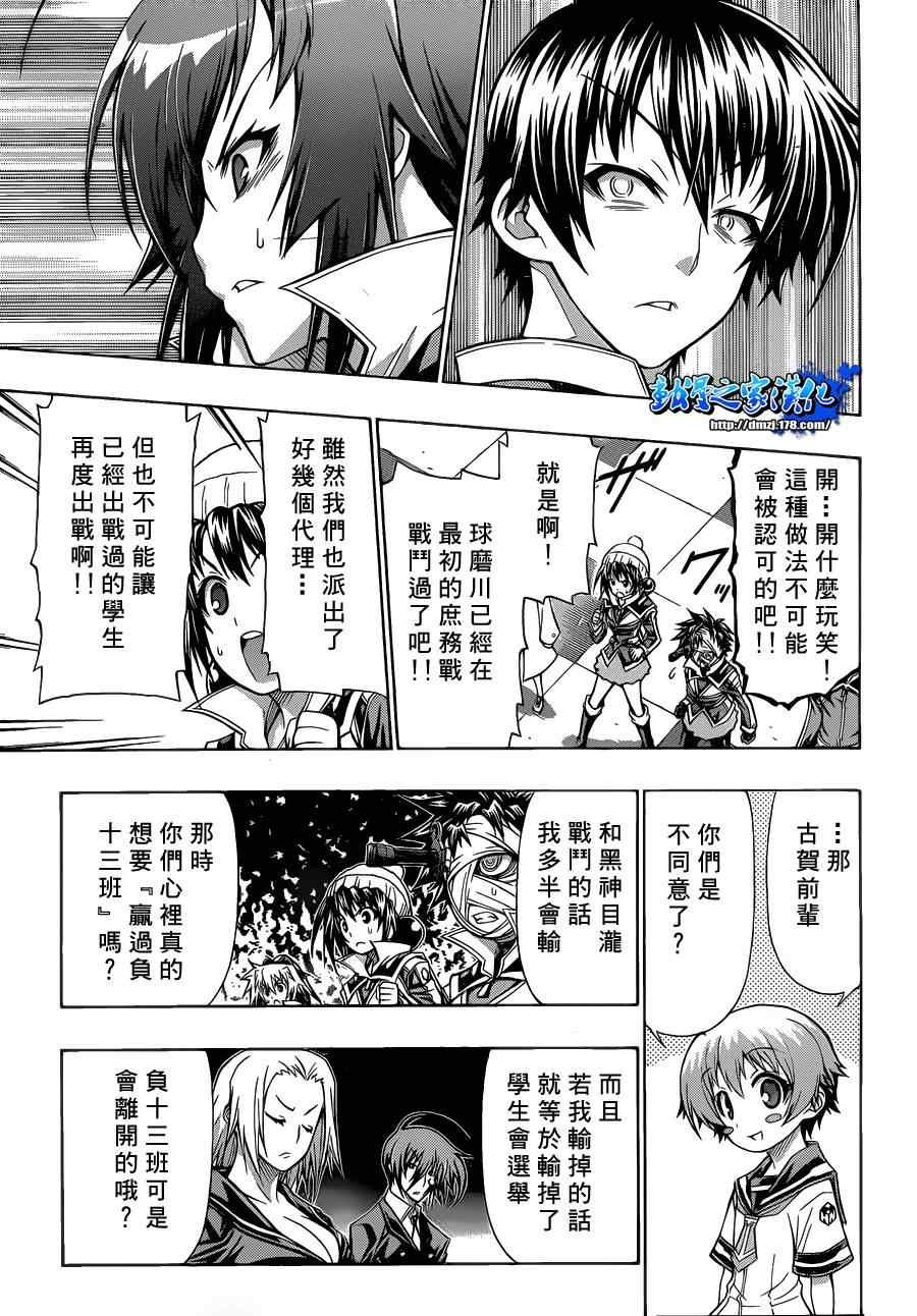 第89话