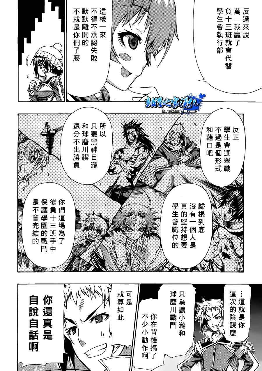 第89话