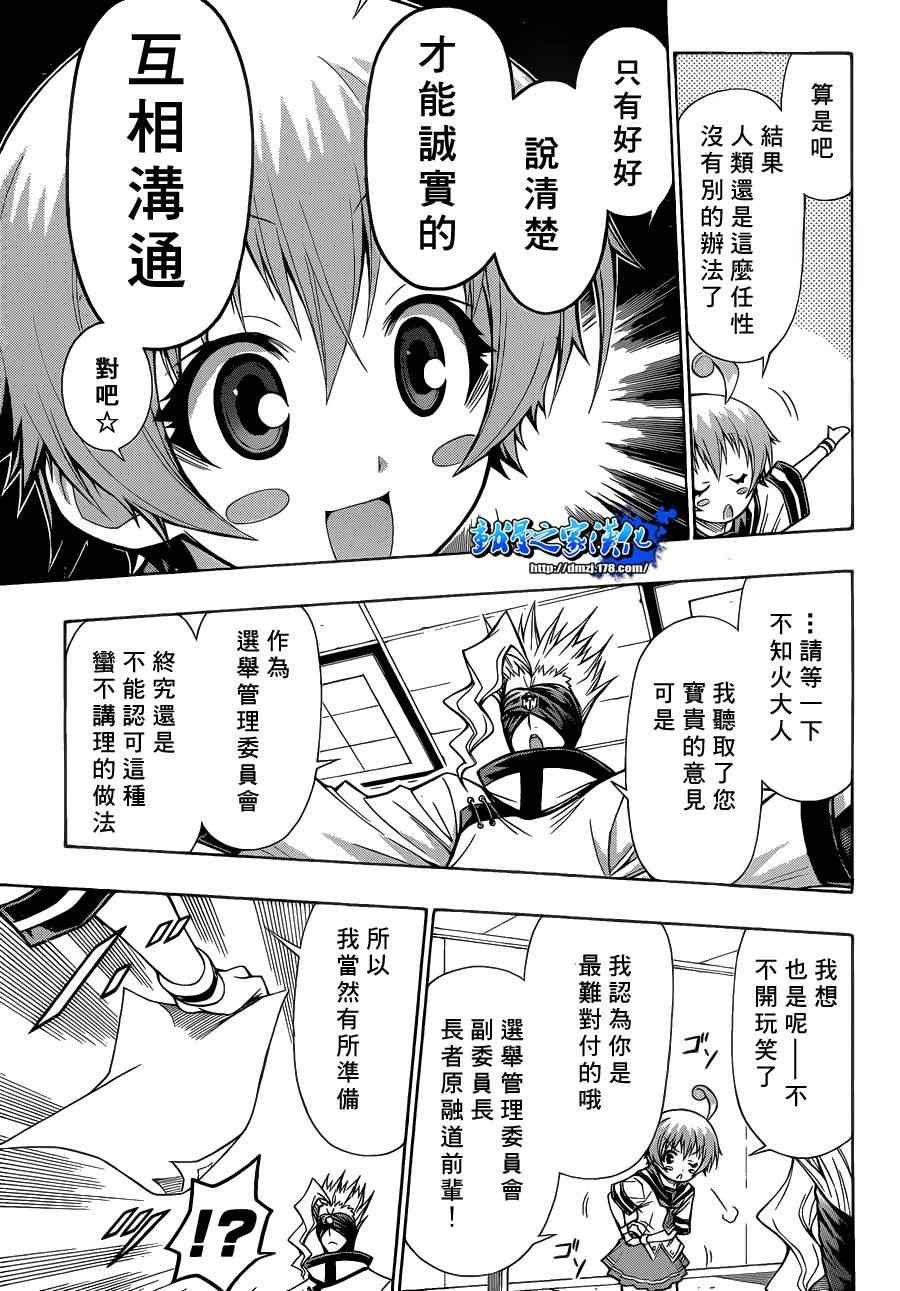 第89话