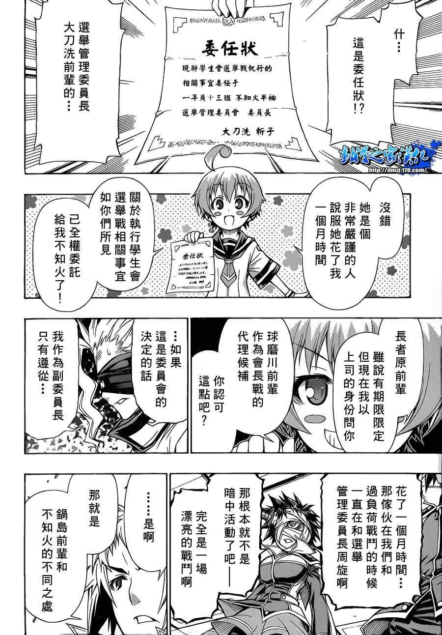 第89话