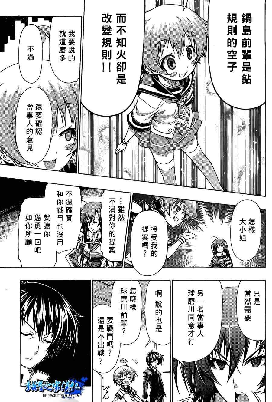 第89话
