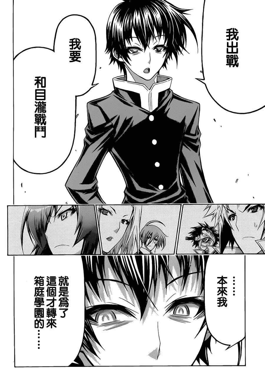 第89话