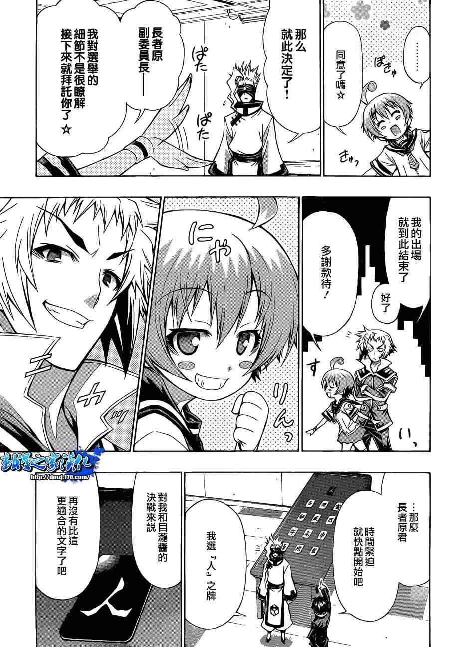 第89话