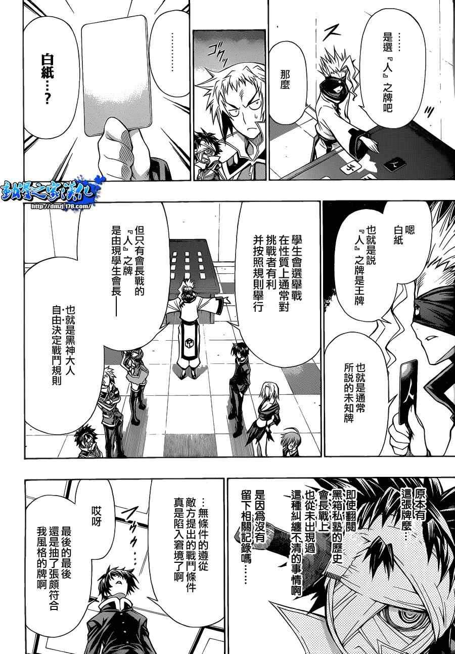 第89话