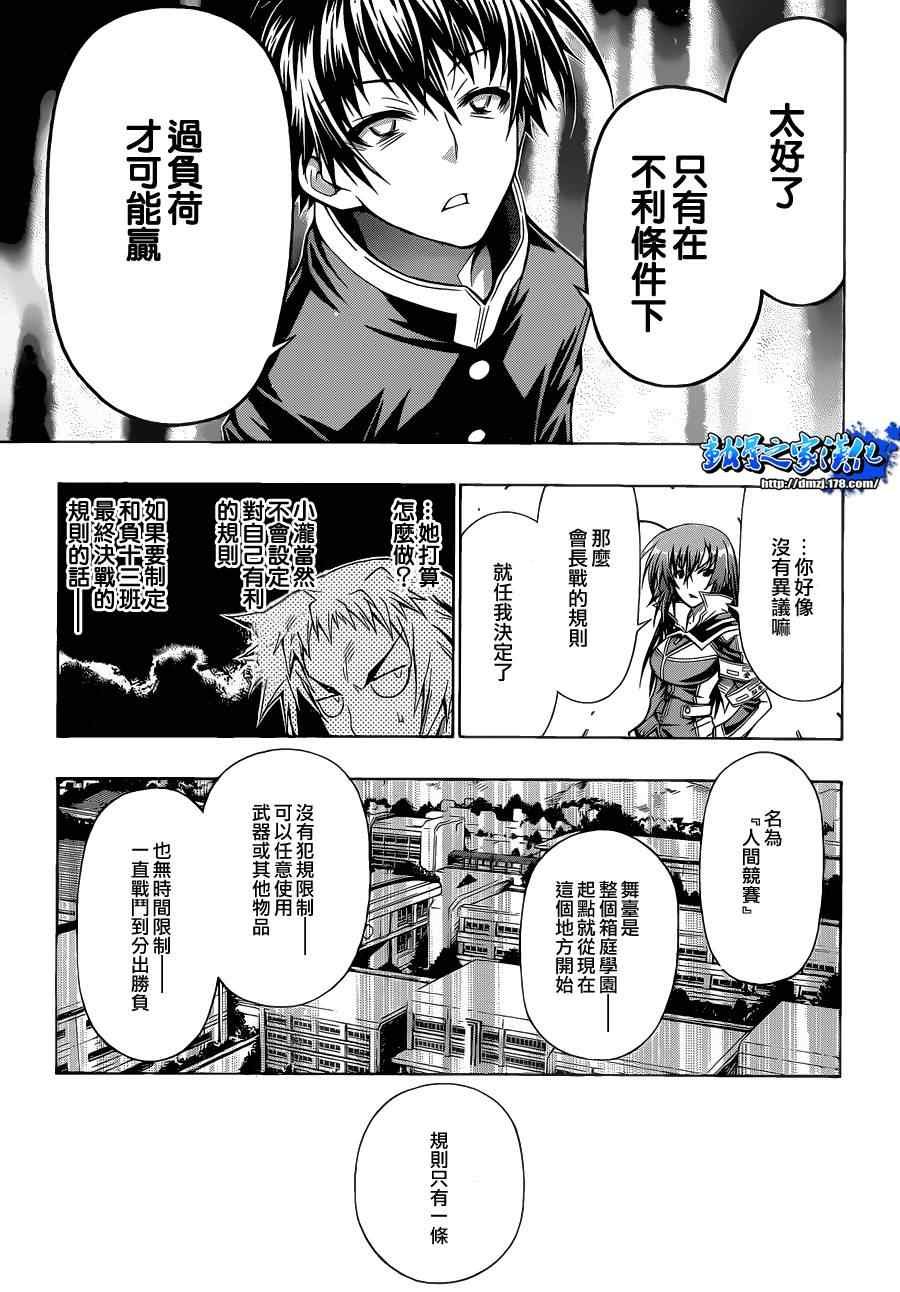 第89话