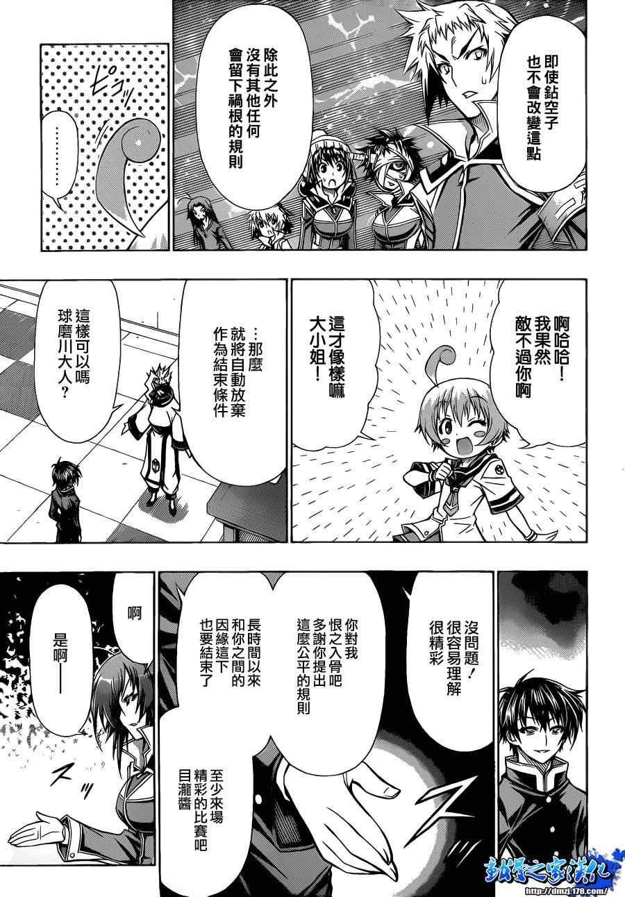 第89话