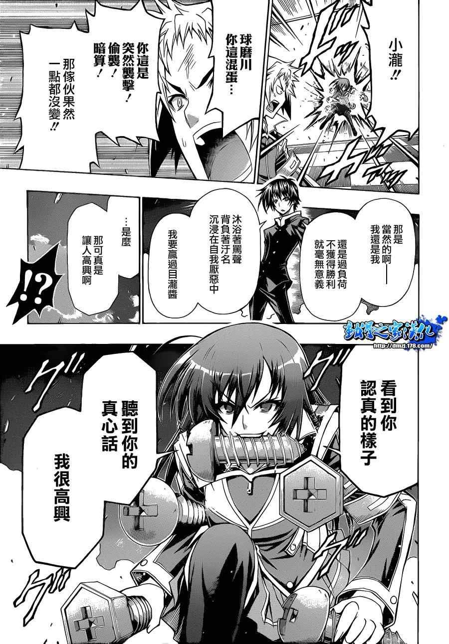 第89话