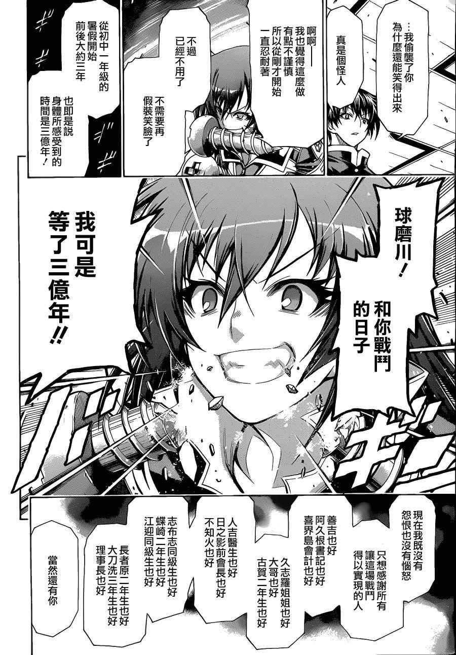 第89话