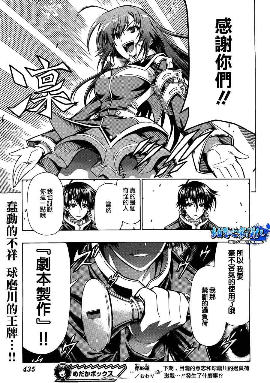第89话