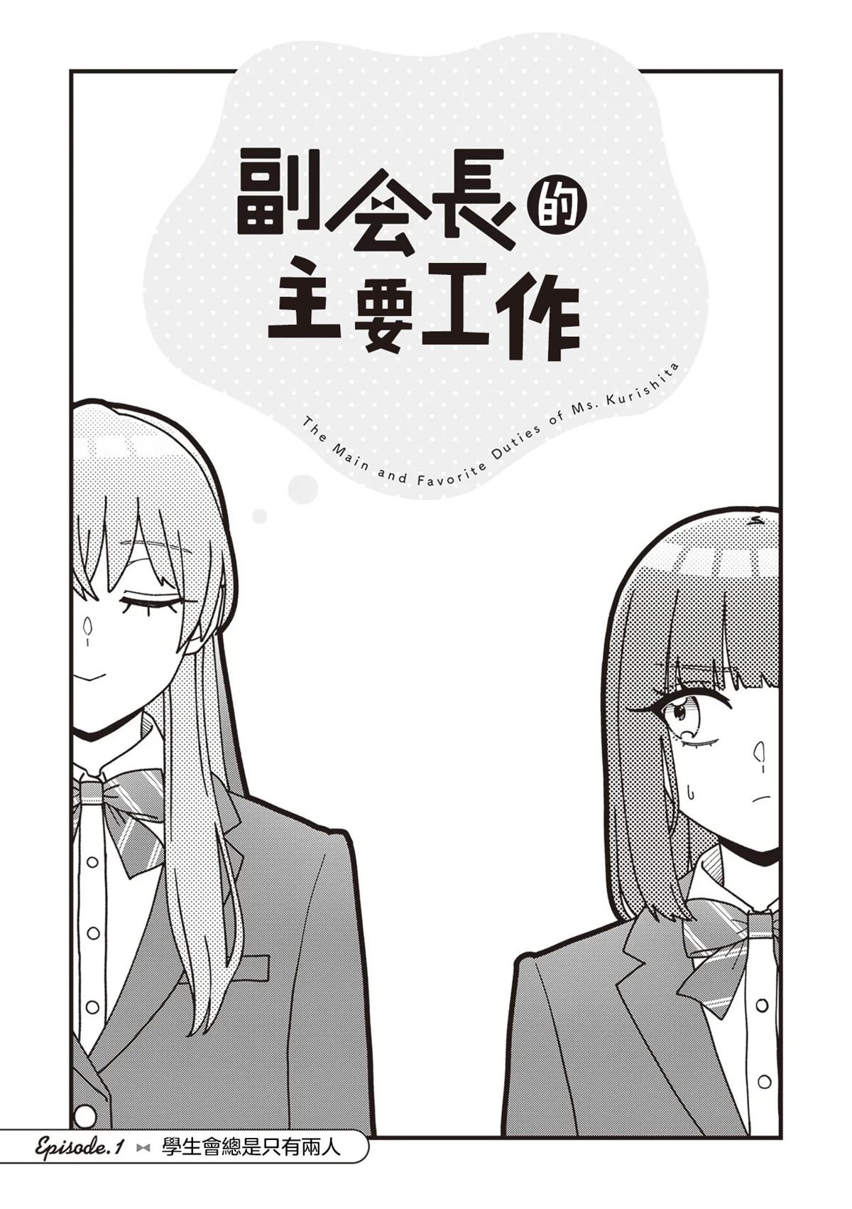 第1话