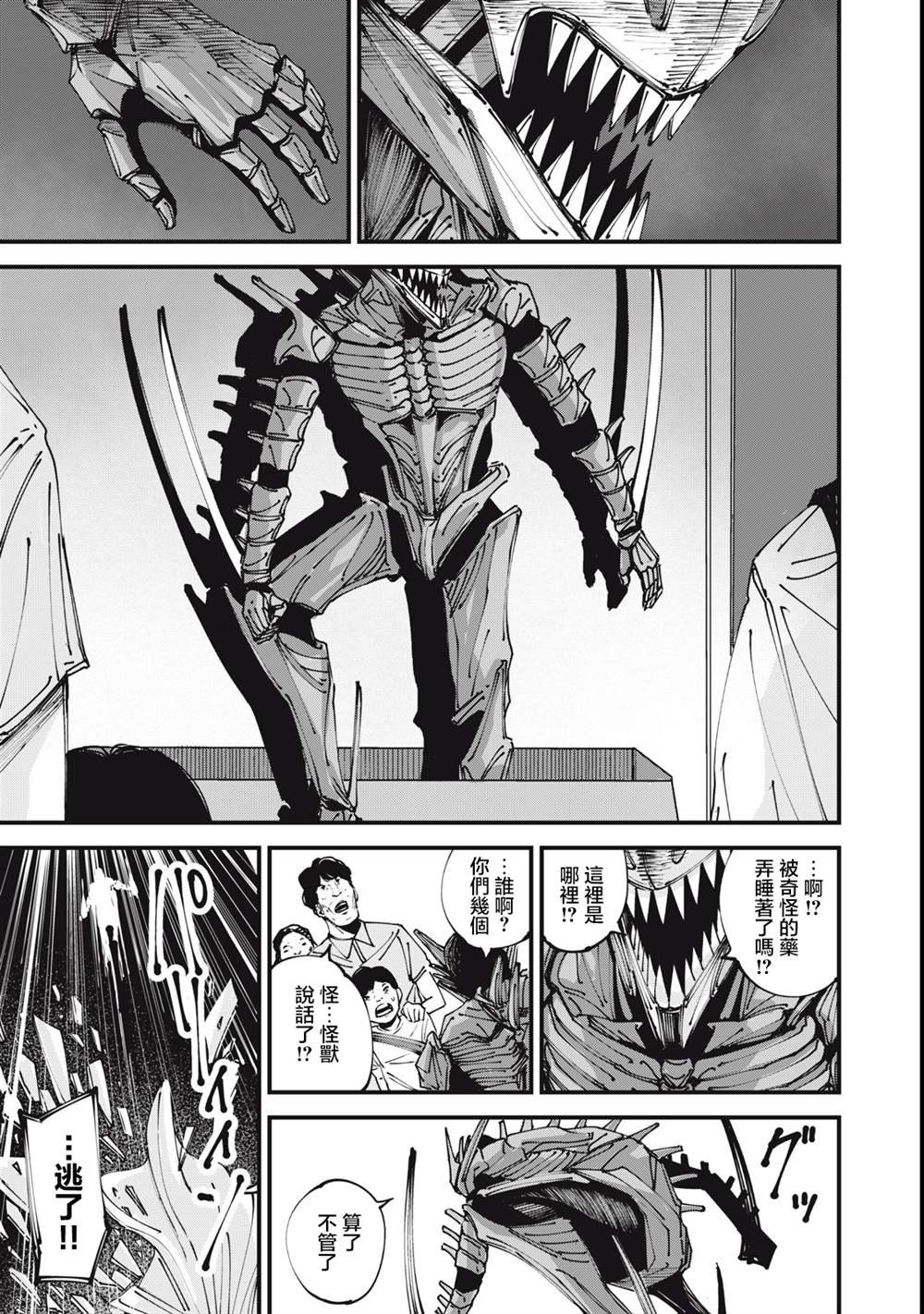 第1话