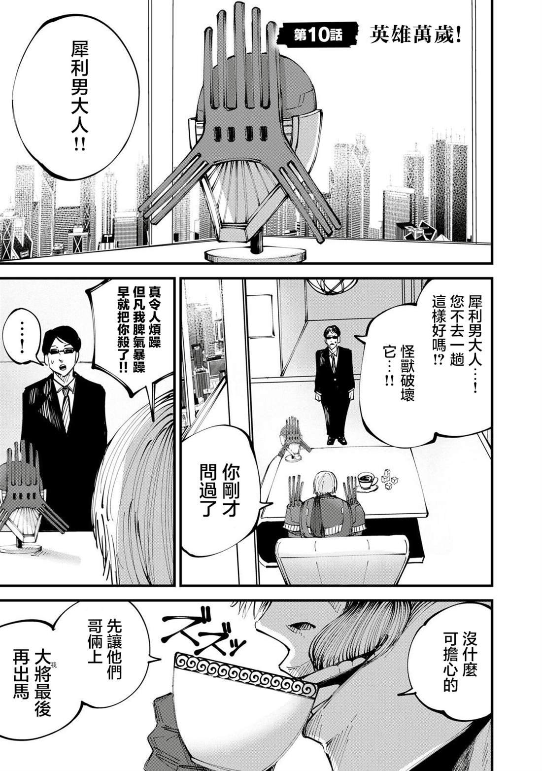 第10话