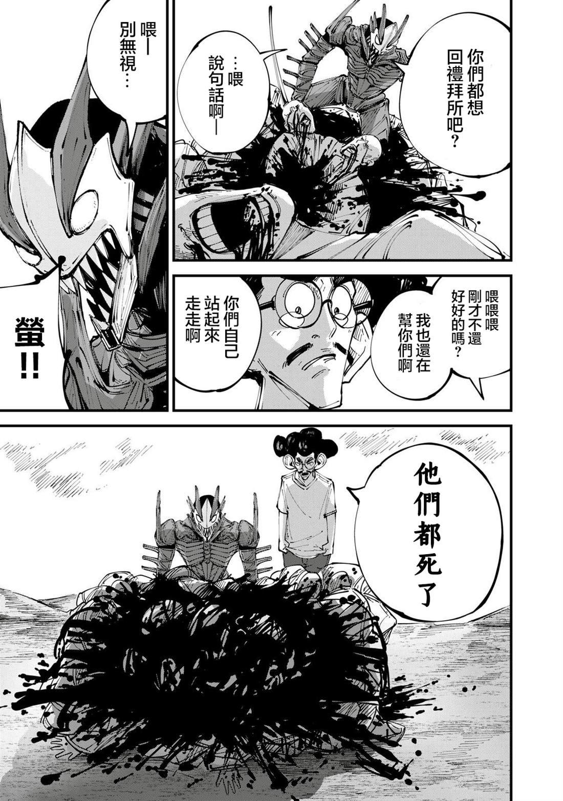 第11话