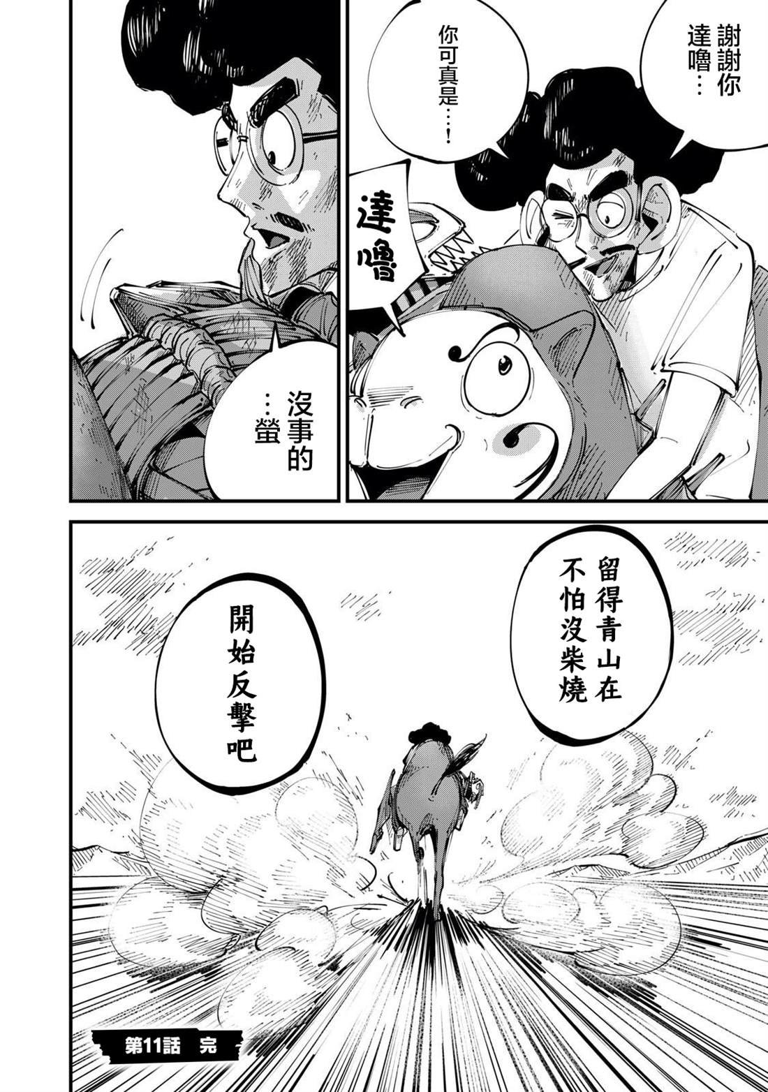 第11话