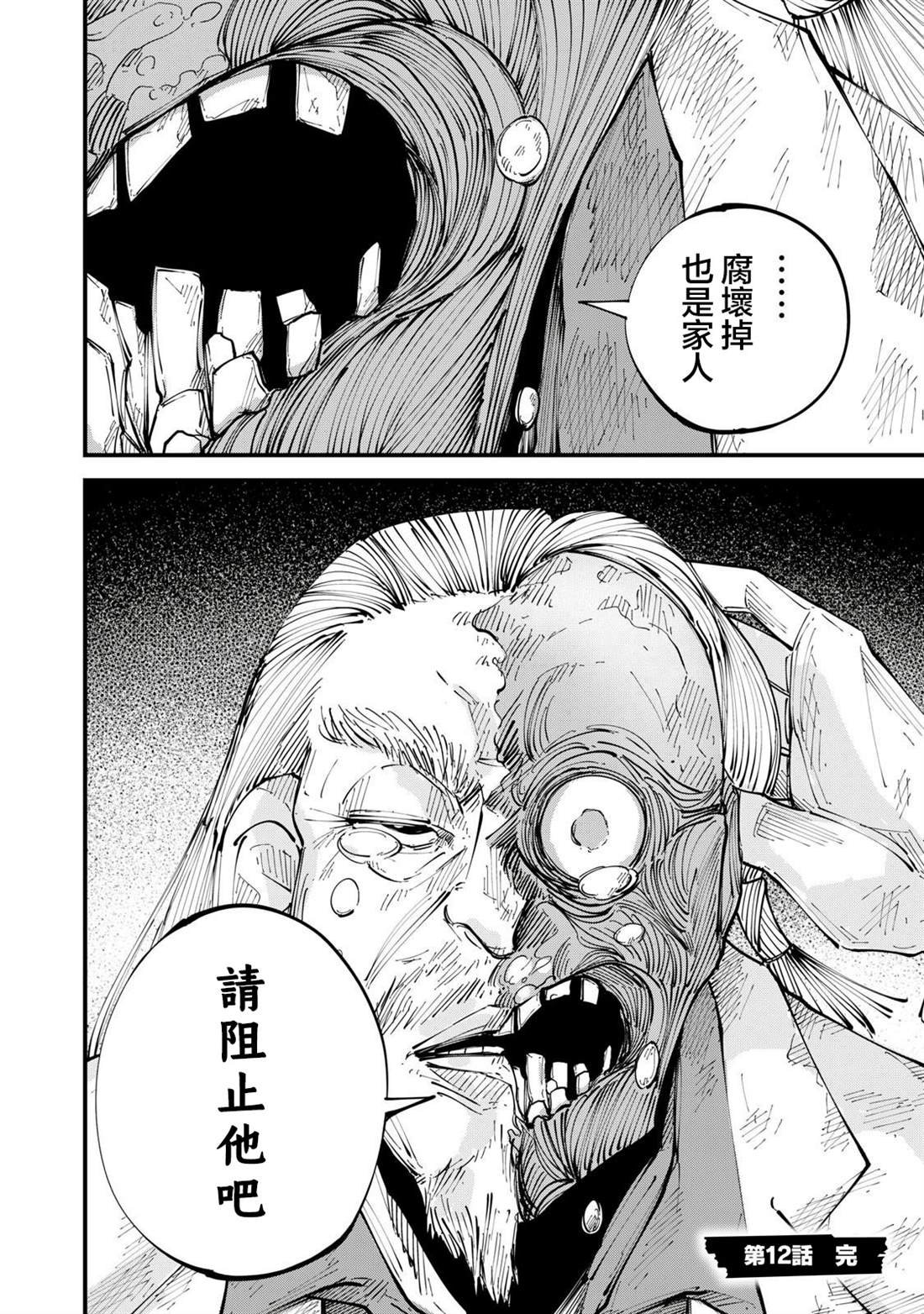 第12话