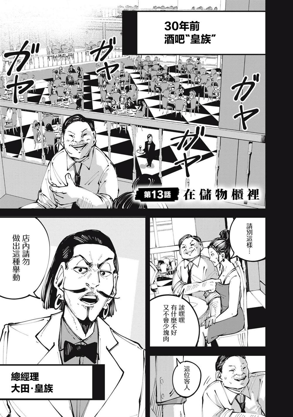 第13话