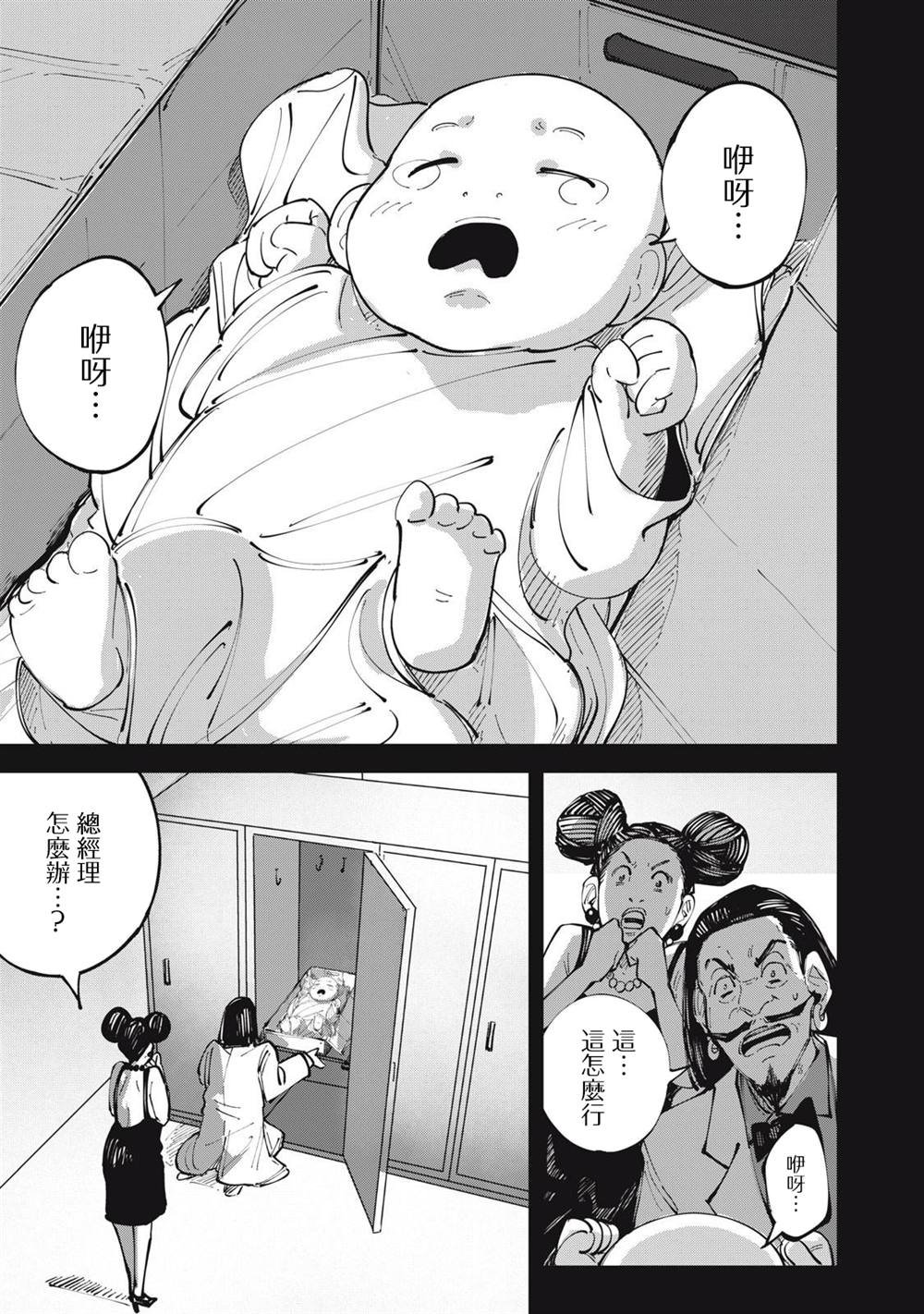 第13话