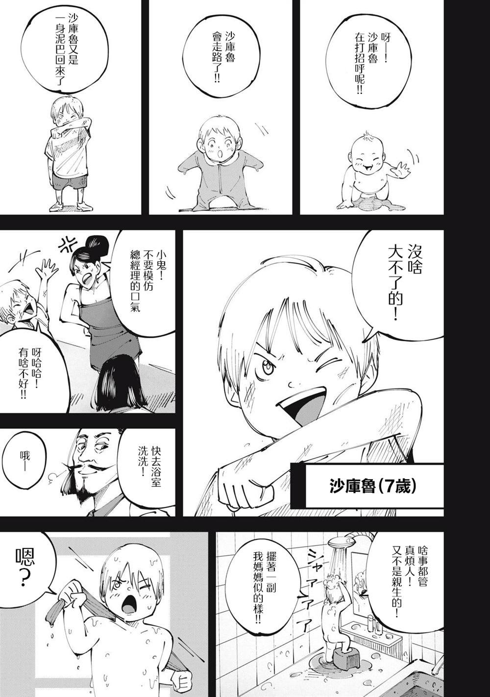 第13话